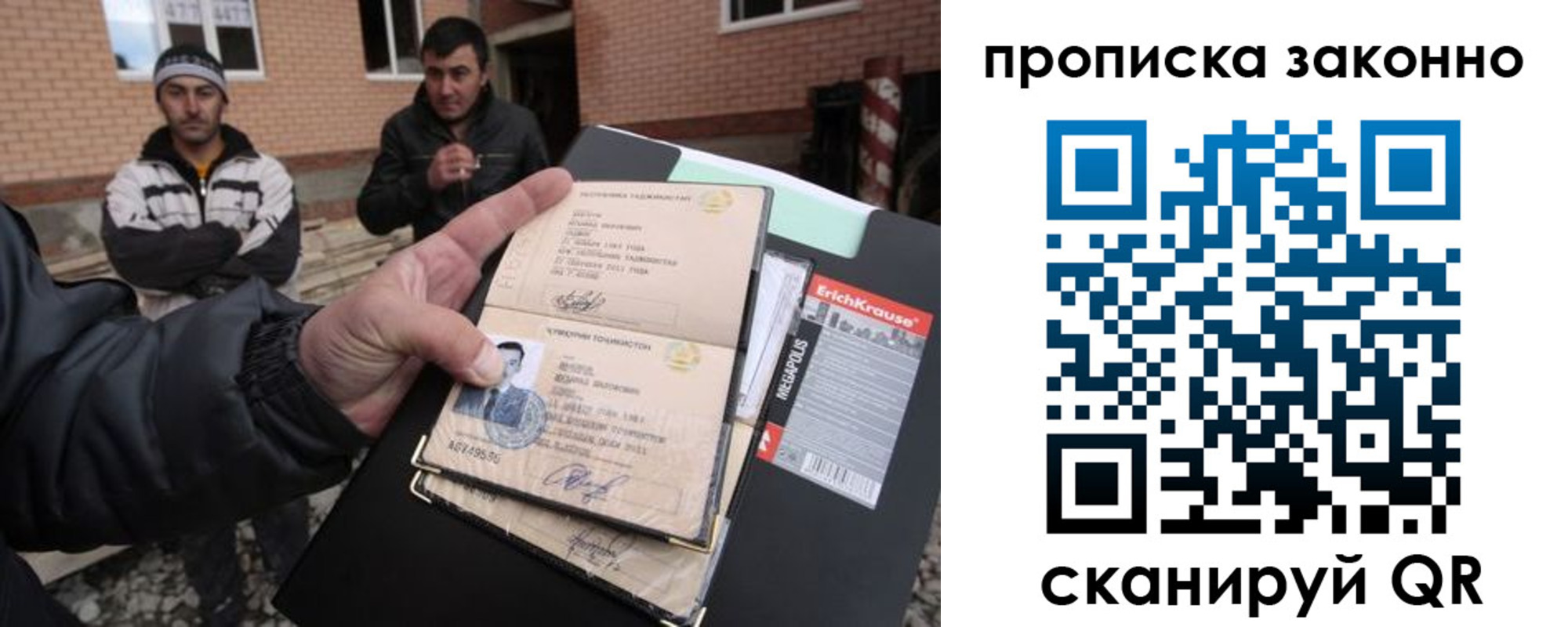 прописка штамп в Липецке