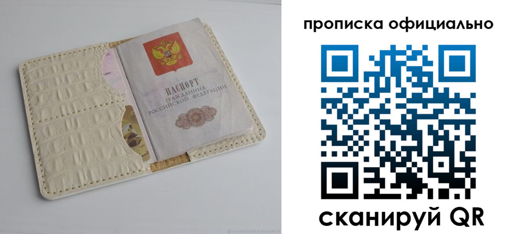 временная регистрация для всех в Липецке