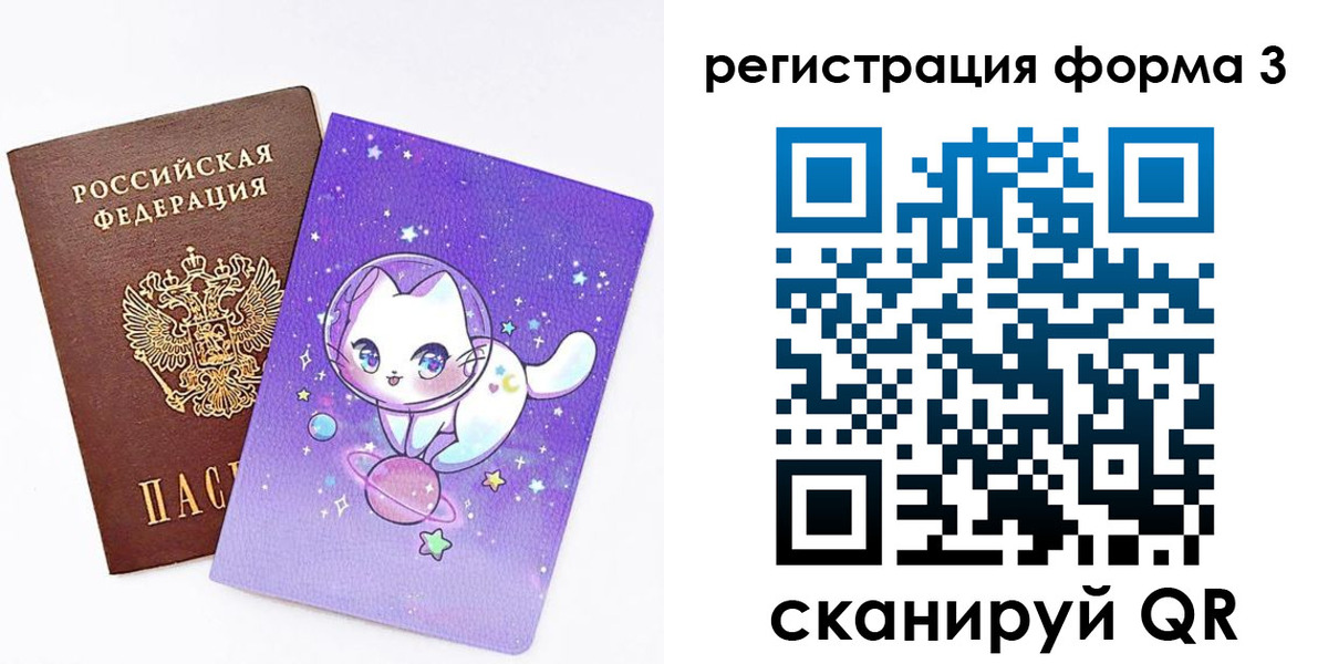 временная прописка в Липецке