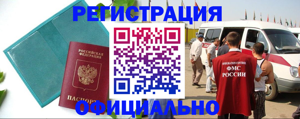 временная регистрация для всех в Липецке