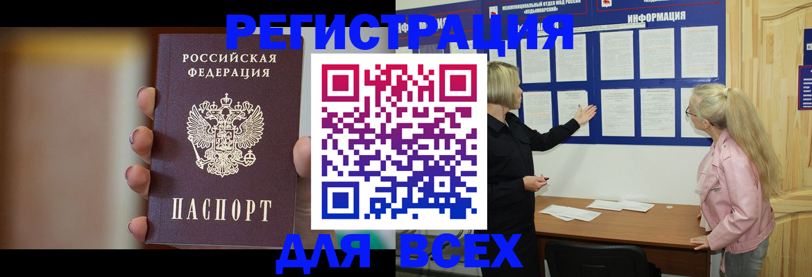 прописка регистрация в Липецке