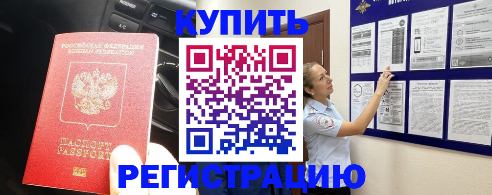 регистрация в Липецке