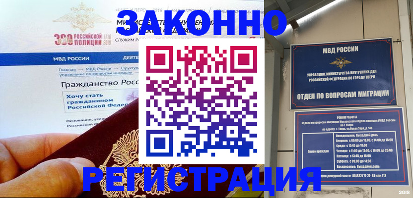 найти адрес прописки в Липецке