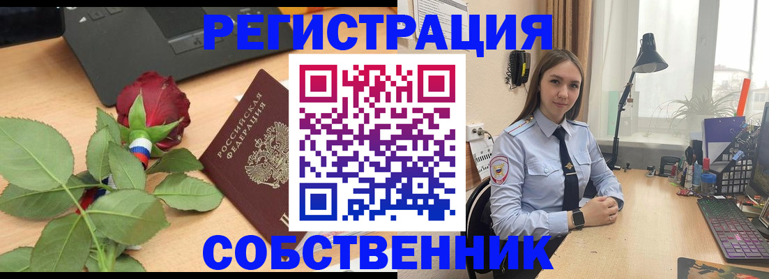 прописка штамп в Липецке